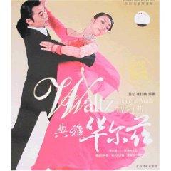 Imagen del vendedor de International Standard Modern dance: elegant waltz (with disk) (Paperback)(Chinese Edition) a la venta por liu xing