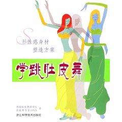Imagen del vendedor de learn belly dance (with CD-ROM) (Paperback)(Chinese Edition) a la venta por liu xing