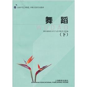 Imagen del vendedor de Dance (Vol.2) (Paperback)(Chinese Edition) a la venta por liu xing