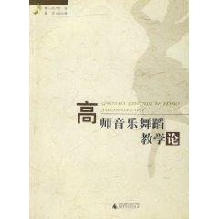 Immagine del venditore per Dance Teaching of Music Theory (Paperback)(Chinese Edition) venduto da liu xing
