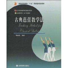 Immagine del venditore per Classical Ballet Teaching (Paperback)(Chinese Edition) venduto da liu xing