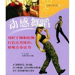 Immagine del venditore per dynamic dance (paperback)(Chinese Edition) venduto da liu xing