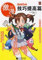 Seller image for comic master Express Series(Chinese Edition) for sale by liu xing