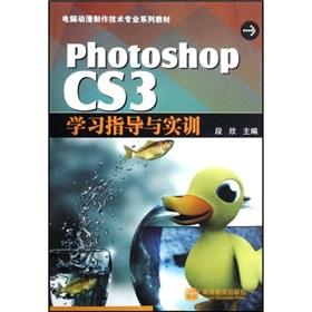 Immagine del venditore per Photoshop CS3 learning guidance and training (paperback)(Chinese Edition) venduto da liu xing