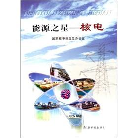 Immagine del venditore per Energy Star: Nuclear Power (Paperback)(Chinese Edition) venduto da liu xing