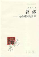 Imagen del vendedor de Fellow of Popular Science Writings series (Series 2) (Set 25) (Paperback)(Chinese Edition) a la venta por liu xing