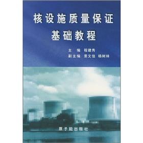 Imagen del vendedor de nuclear facilities. quality assurance Essentials (Paperback)(Chinese Edition) a la venta por liu xing