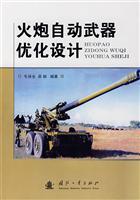 Seller image for artillery automatic weapons Optimization (Paperback)(Chinese Edition) for sale by liu xing