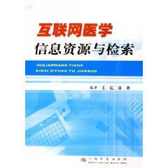 Imagen del vendedor de Internet medical information Resources and Retrieval (Paperback)(Chinese Edition) a la venta por liu xing
