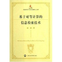 Immagine del venditore per calculated based on such information retrieval technology (paperback)(Chinese Edition) venduto da liu xing