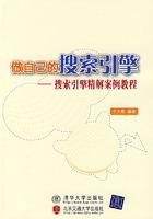 Seller image for to do your own search engine: Case Precision Solutions Search Engine Guide (Paperback)(Chinese Edition) for sale by liu xing