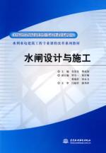 Immagine del venditore per Sluice Design and Construction (Paperback)(Chinese Edition) venduto da liu xing