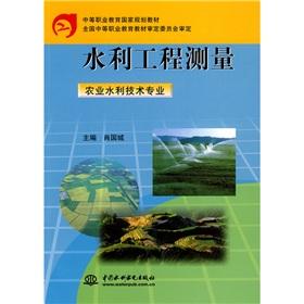 Imagen del vendedor de Water Measurement: Agricultural Water Technology Professional (Paperback)(Chinese Edition) a la venta por liu xing