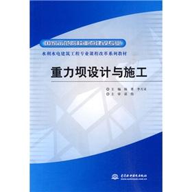 Immagine del venditore per Gravity Dam Design and Construction (Paperback)(Chinese Edition) venduto da liu xing