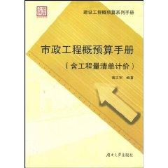 Immagine del venditore per Services Project Budget Manual (including the Bill of Quantities) (Paperback)(Chinese Edition) venduto da liu xing