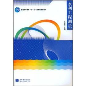 Imagen del vendedor de hydraulic measurements (paperback)(Chinese Edition) a la venta por liu xing