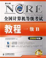 Immagine del venditore per National Computer Rank Examination Tutorial: 1 B (with CD-ROM) (Paperback)(Chinese Edition) venduto da liu xing