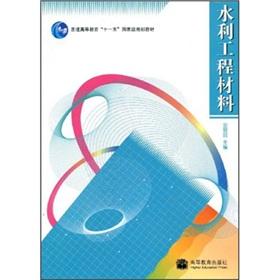 Immagine del venditore per Hydraulic Engineering Materials (Paperback)(Chinese Edition) venduto da liu xing