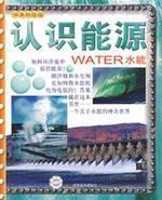 Immagine del venditore per WATER water (paperback)(Chinese Edition) venduto da liu xing