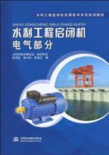 Seller image for hydraulic hoist series of training materials and practical techniques of electrical part of the hydraulic hoist (paperback)(Chinese Edition) for sale by liu xing