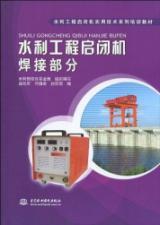 Seller image for hydraulic hoist welding part (paperback)(Chinese Edition) for sale by liu xing