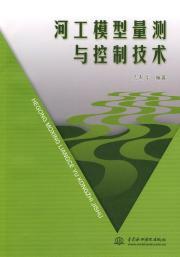 Immagine del venditore per physical model measurement and control technology (paperback)(Chinese Edition) venduto da liu xing