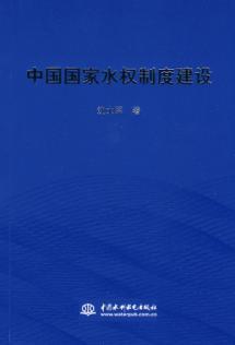 Immagine del venditore per water rights system in China (Paperback)(Chinese Edition) venduto da liu xing