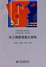 Immagine del venditore per Hydraulic Reinforced Concrete Structures (Paperback)(Chinese Edition) venduto da liu xing