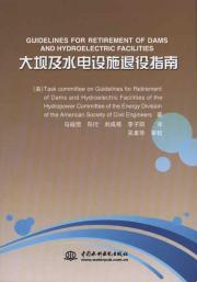 Immagine del venditore per Guidelines for Retirement of Dams and Hydroelectric Facilities(Chinese Edition) venduto da liu xing