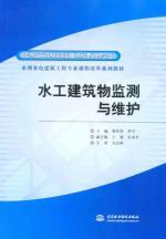 Immagine del venditore per Hydraulic Structures Monitoring and Maintenance (Paperback)(Chinese Edition) venduto da liu xing