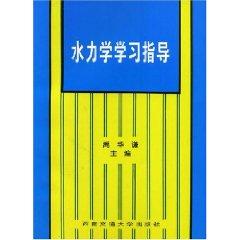 Imagen del vendedor de water Mechanics study guide (Paperback)(Chinese Edition) a la venta por liu xing