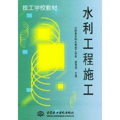 Immagine del venditore per Water Conservancy Project (Paperback)(Chinese Edition) venduto da liu xing