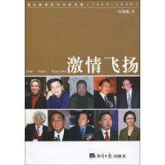 Seller image for Passion ( paperback)(Chinese Edition) for sale by liu xing