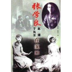 Imagen del vendedor de Zhang Yufeng Zhi Zhao Ti in Xikou (paperback)(Chinese Edition) a la venta por liu xing