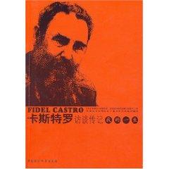 Seller image for biography of Fidel Castro interview: My Life (paperback)(Chinese Edition) for sale by liu xing