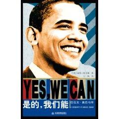 Bild des Verkufers fr Yes. we can (Obama biography / introduction of the latest works of American biographer Garen Thomas) (Paperback)(Chinese Edition) zum Verkauf von liu xing