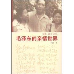 Image du vendeur pour Mao affection World (paperback)(Chinese Edition) mis en vente par liu xing