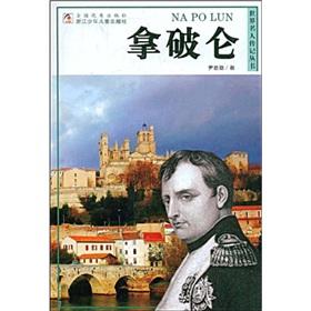 Image du vendeur pour Napoleon (Paperback)(Chinese Edition) mis en vente par liu xing