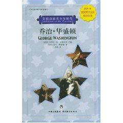 Imagen del vendedor de George Washington (bilingual school books) (Paperback)(Chinese Edition) a la venta por liu xing