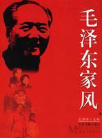 Imagen del vendedor de Mao Family Style (Paperback)(Chinese Edition) a la venta por liu xing