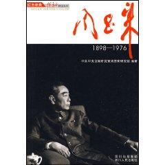 Immagine del venditore per Zhou Enlai (Paperback)(Chinese Edition) venduto da liu xing