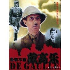 Imagen del vendedor de indomitable Charles de Gaulle (paperback)(Chinese Edition) a la venta por liu xing