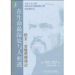 Imagen del vendedor de Irvin D. Yalom: On Psychotherapy and the Human Condition(Chinese Edition) a la venta por liu xing
