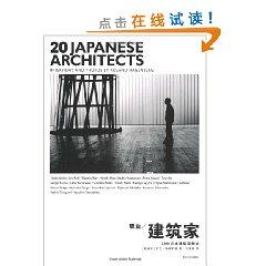 Seller image for professional architect: 20 visits of Japanese architect Side (Paperback)(Chinese Edition) for sale by liu xing