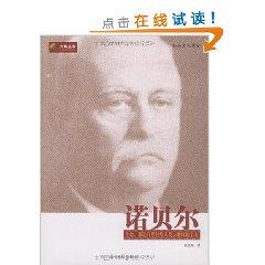 Immagine del venditore per Nobel (Paperback)(Chinese Edition) venduto da liu xing