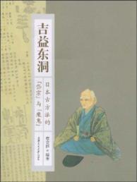 Immagine del venditore per Jiyi Dong-dong: Japan to send the Cuban side of the Zong and devil (paperback)(Chinese Edition) venduto da liu xing