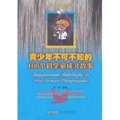 Image du vendeur pour 100 young scientists must know the story SUCCESS (paperback)(Chinese Edition) mis en vente par liu xing