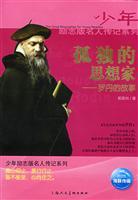 Seller image for dedicated to the world s gifts: the story of Nobel Prize (Paperback)(Chinese Edition) for sale by liu xing