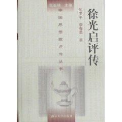 Imagen del vendedor de Xu Critical Biography (hardcover)(Chinese Edition) a la venta por liu xing