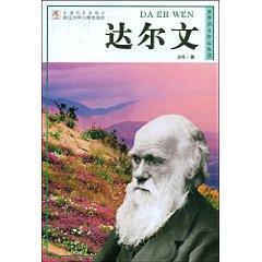 Image du vendeur pour Darwin (Paperback)(Chinese Edition) mis en vente par liu xing